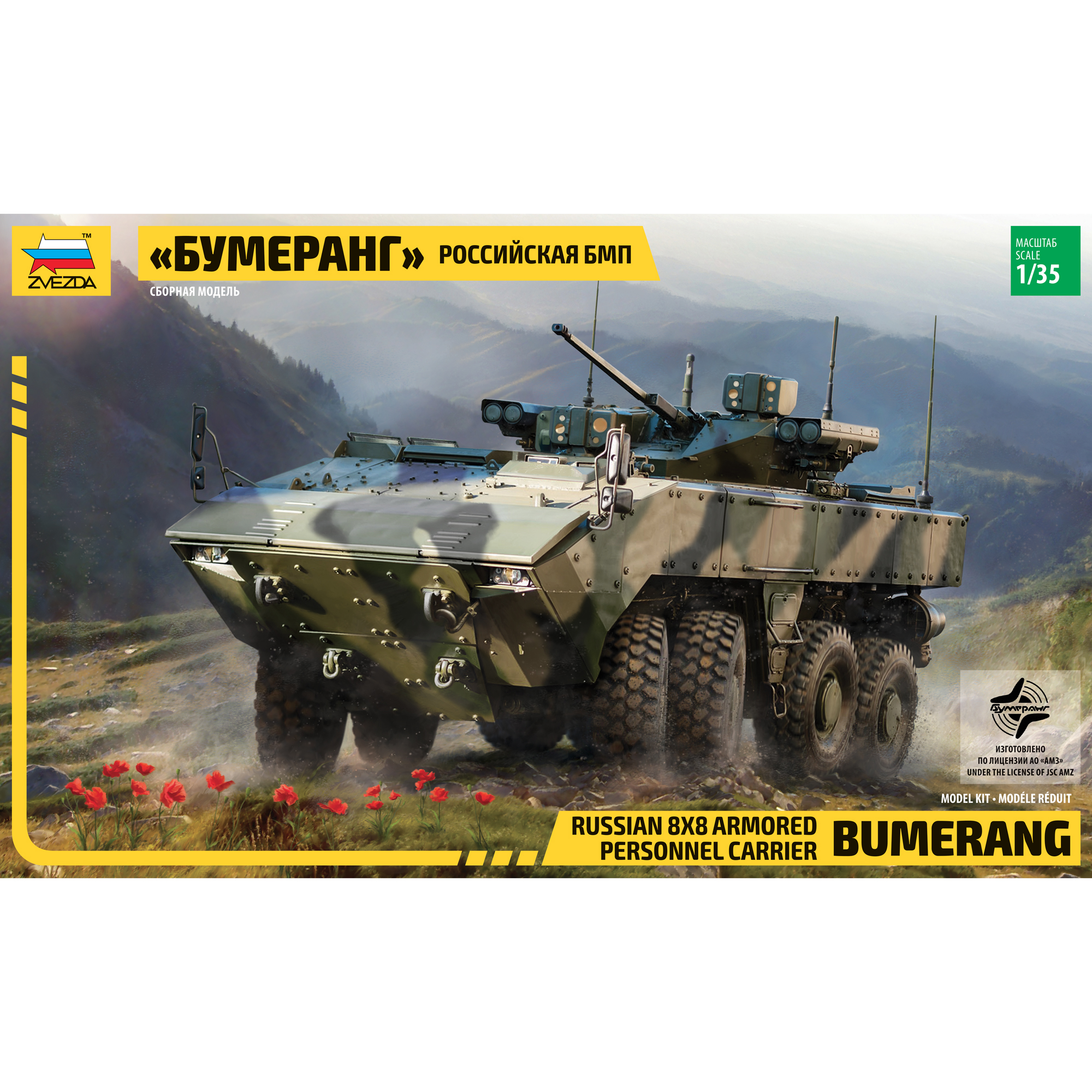 Сборная модель Звезда БМП Бумеранг 3696 - фото 6