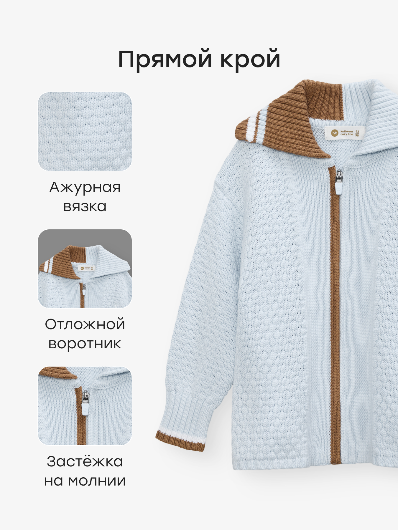 Кардиган Happy Baby 88646-1_light-blue - фото 2