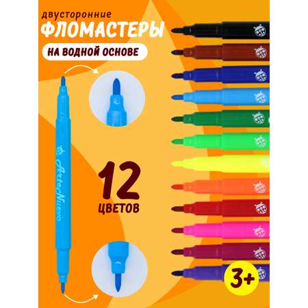Фломастеры Arte Nuevo двусторонние 12 цв.