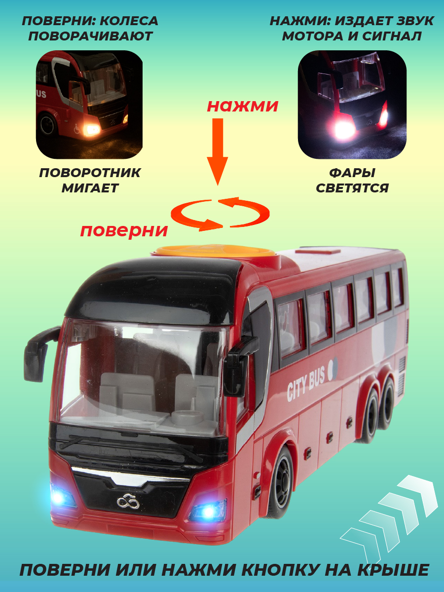 Автобус Veld Co 1:16 135994 - фото 7