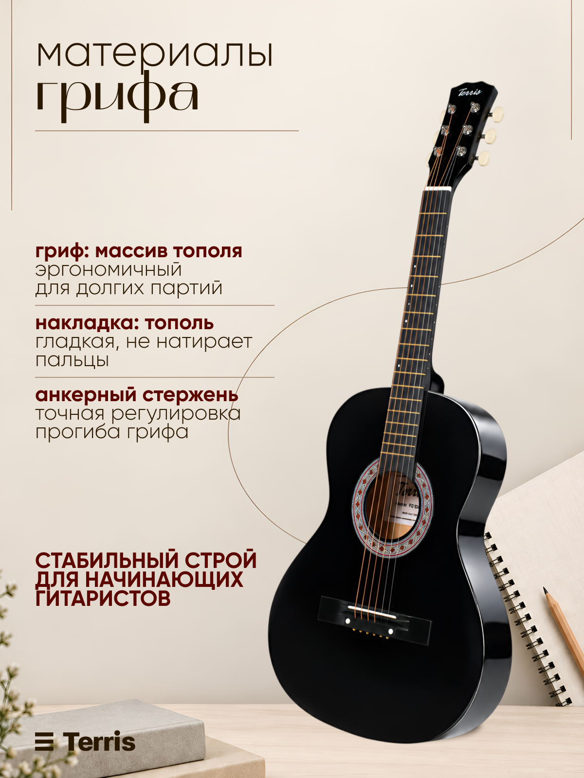 Игрушка музыкальная Terris TC 3801A NA гитара - фото 4