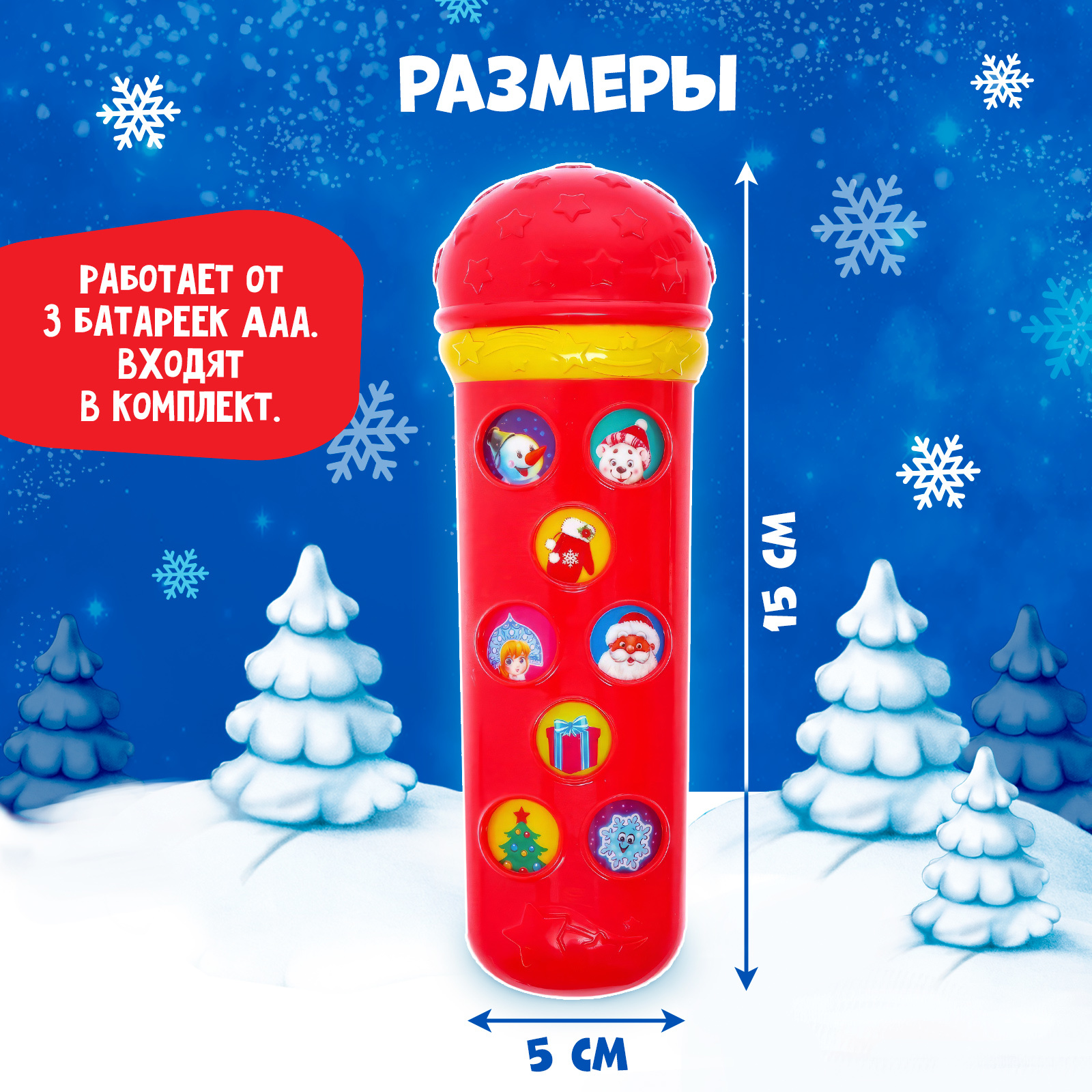 Игрушка музыкальная Zabiaka микрофон - фото 4
