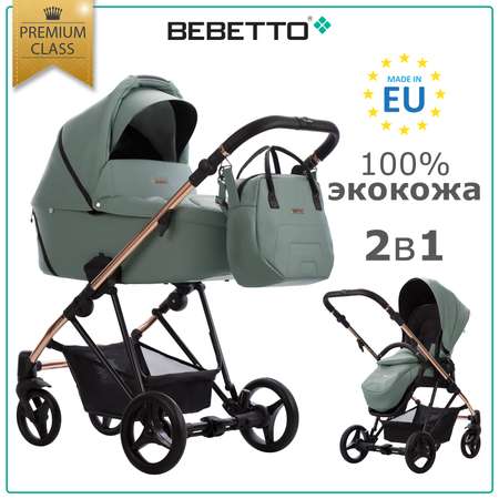 Коляска 2в1 Bebetto Yoddi Premium Сlass