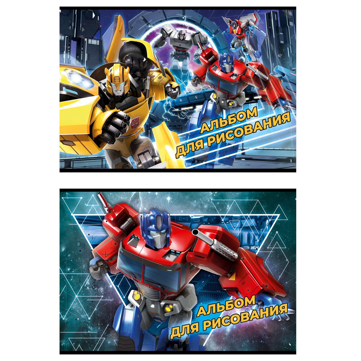 Альбом Полиграф Принт Transformers А4 20 лист. в ассортименте - фото 1