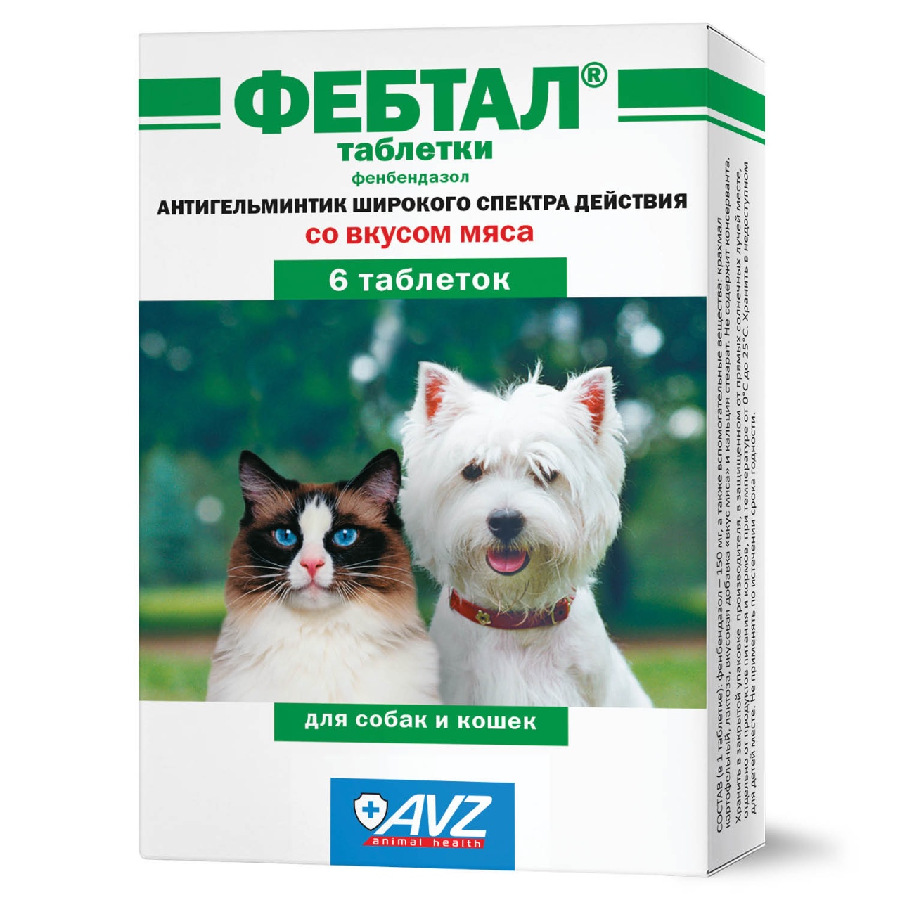 Препарат для кошек и собак АВЗ Фебтал 6таблеток - фото 1