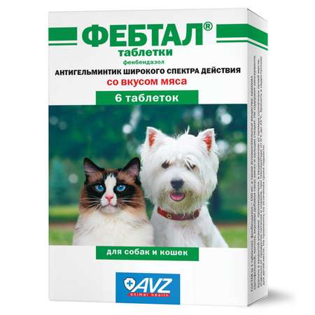 Препарат для кошек и собак АВЗ Фебтал 6таблеток