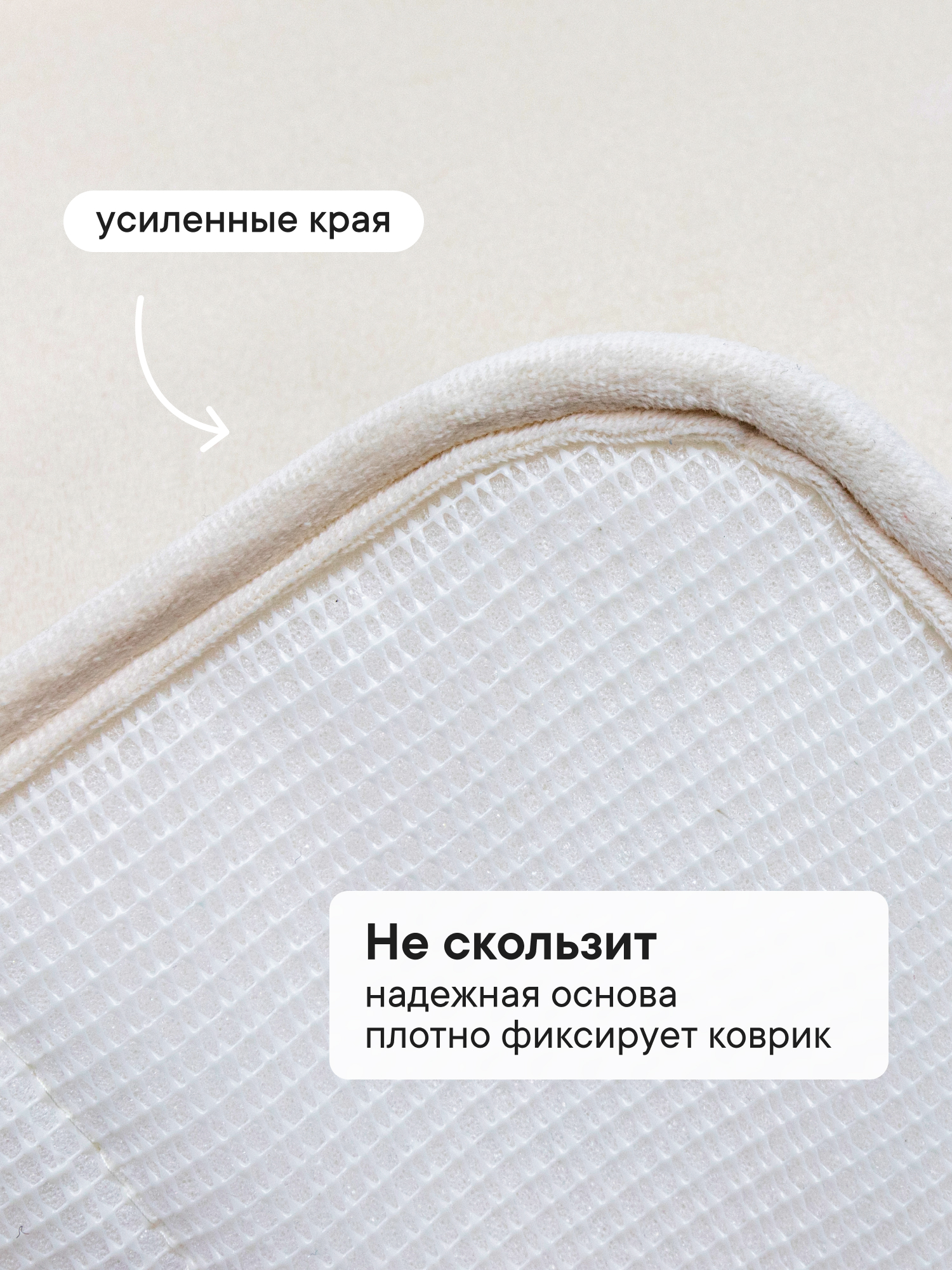 Коврик для ванной VILINA Светло-бежевый 50 x 80 см 2 шт. - фото 5