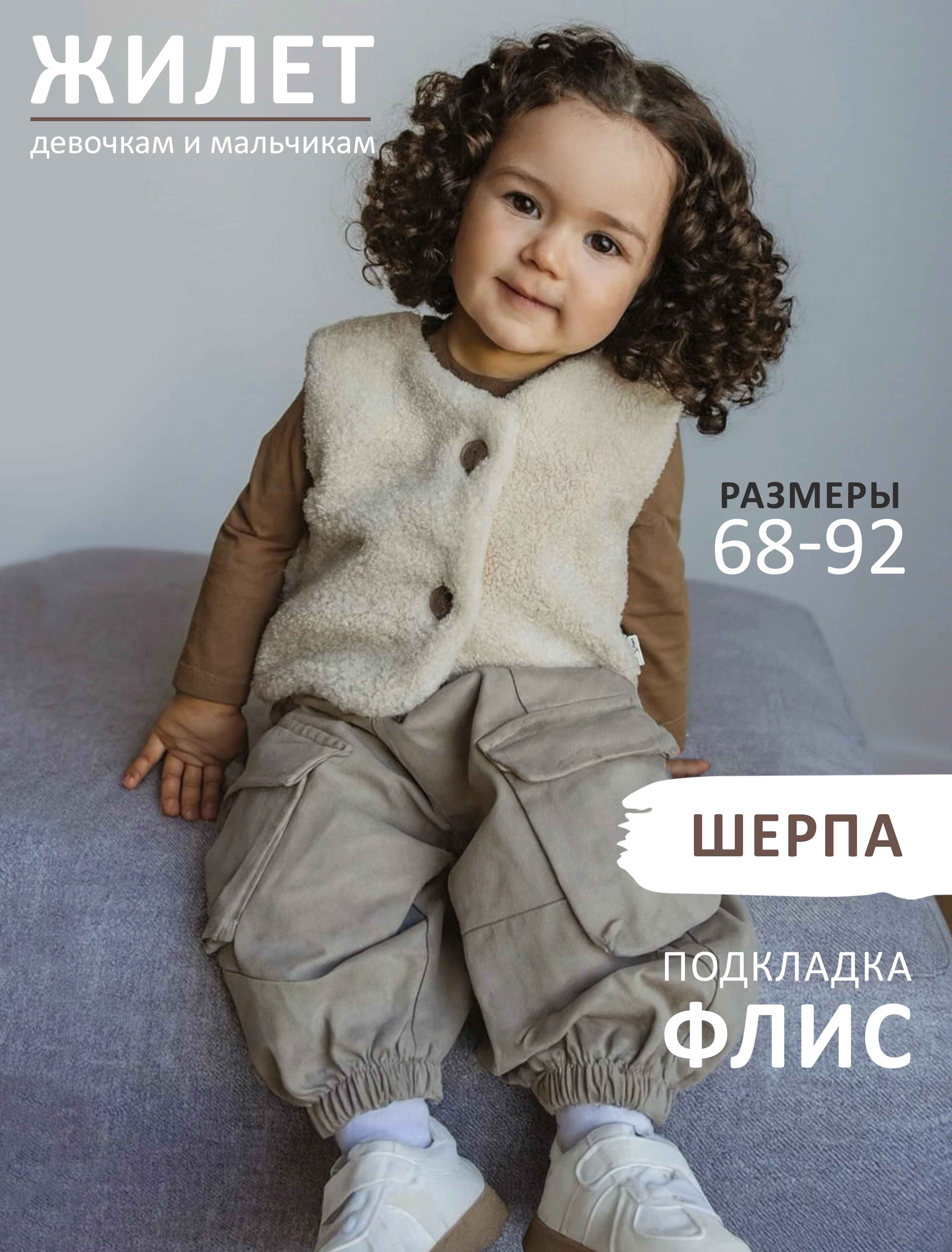 Жилет KIRIYA KIDS 83456 - фото 2