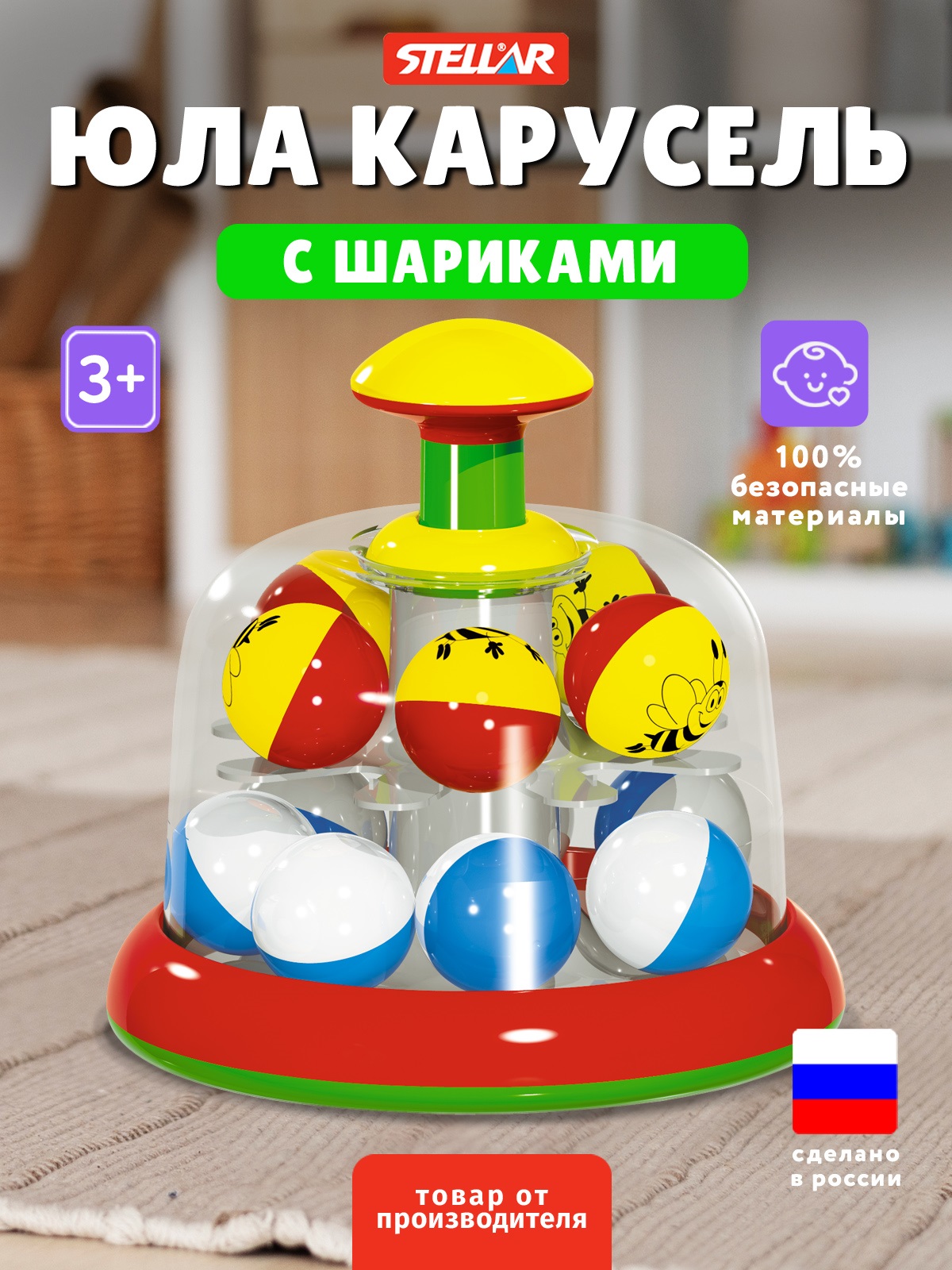 Игрушка Стеллар юла - фото 1