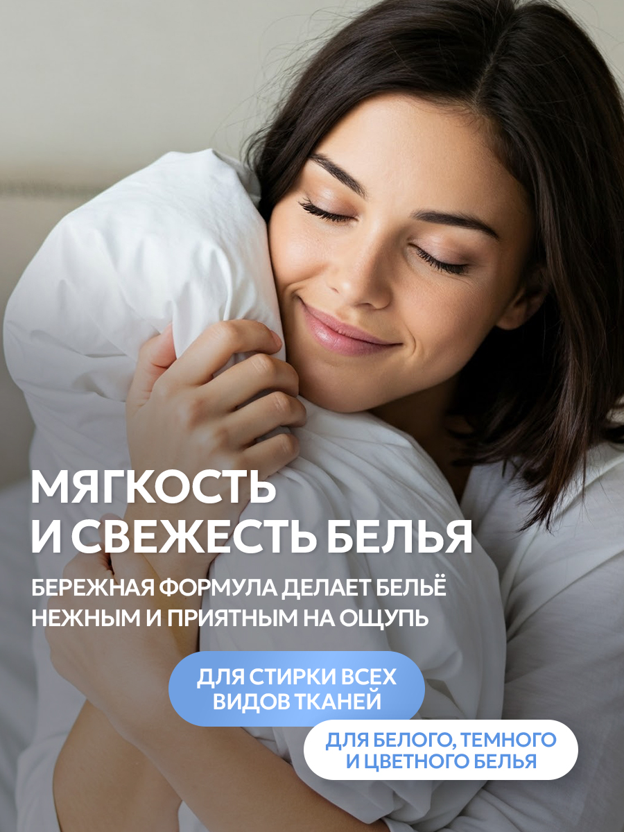 Кондиционер для белья SEPTIVIT Полярный пион 5л - фото 7