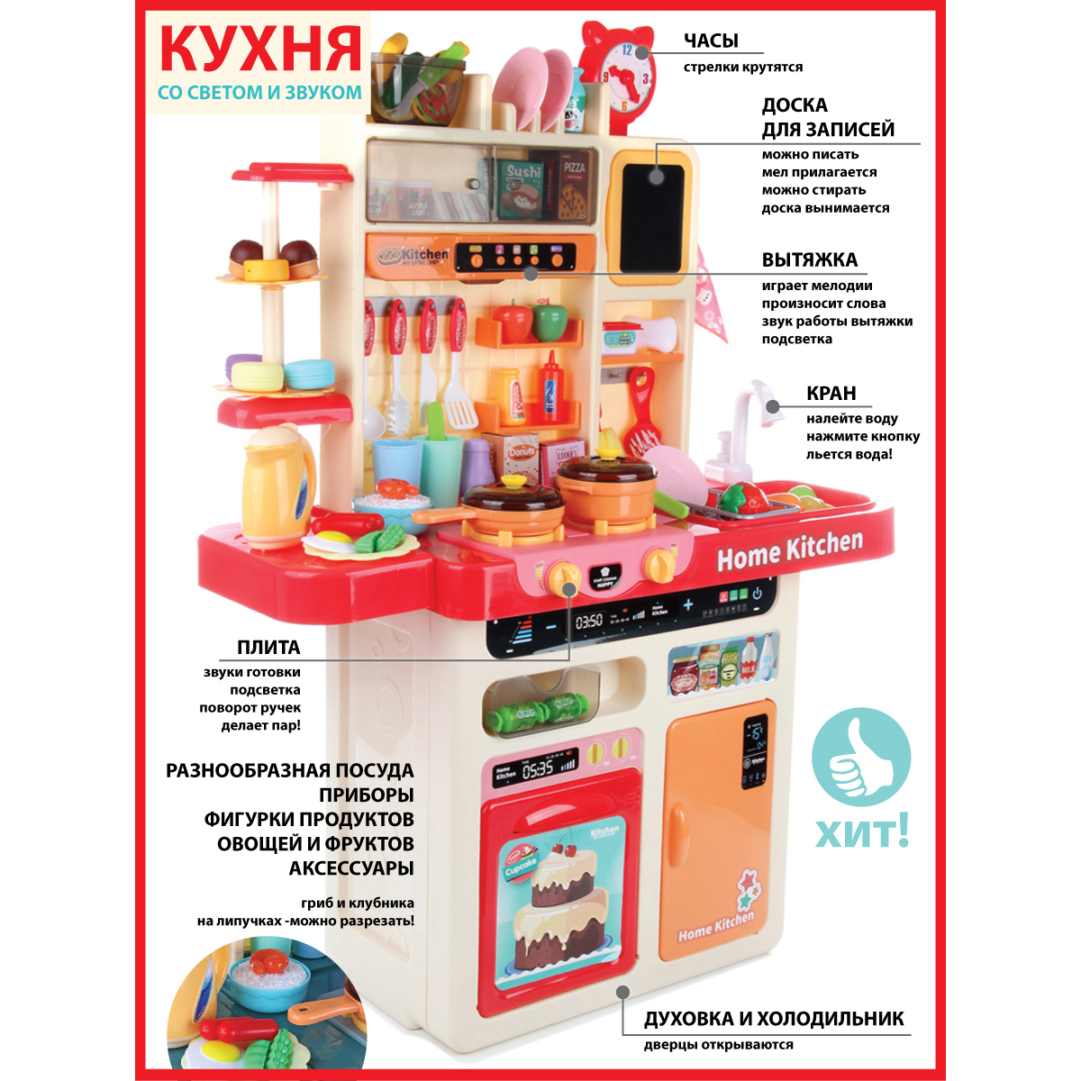 Игрушечная кухня Veld Co - фото 11