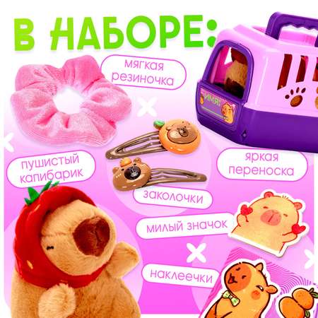 Игрушка мягкая Happy Valley капибара