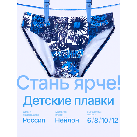Плавки YATBBY