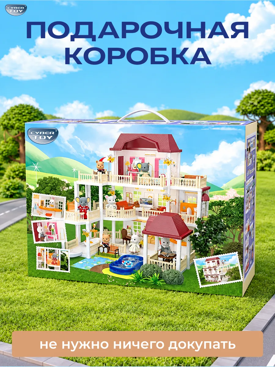 Домик для кукол CyberToy с мебелью 87350 - фото 9