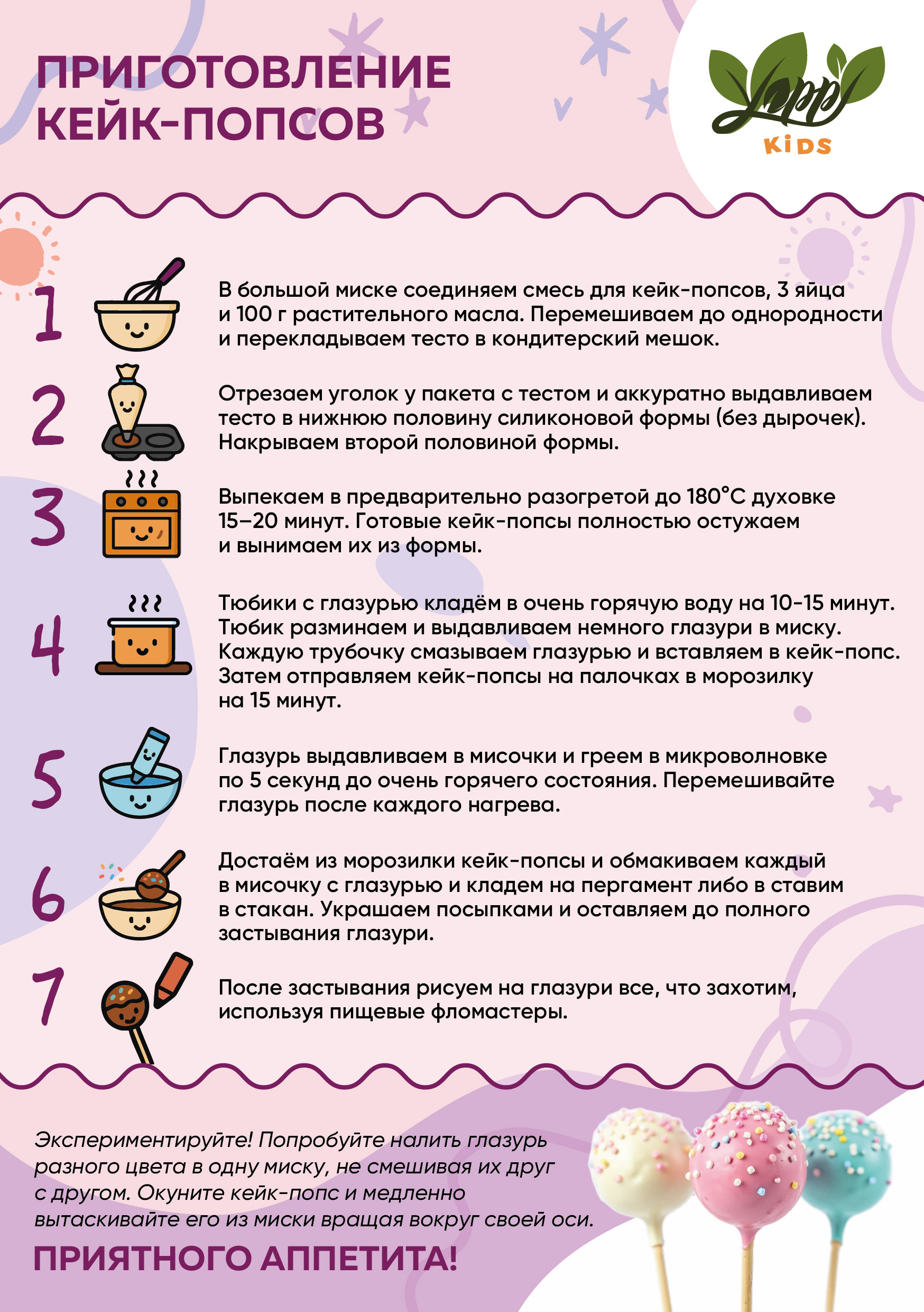 Набор для приготовления Yappi кейк-попсы - фото 6