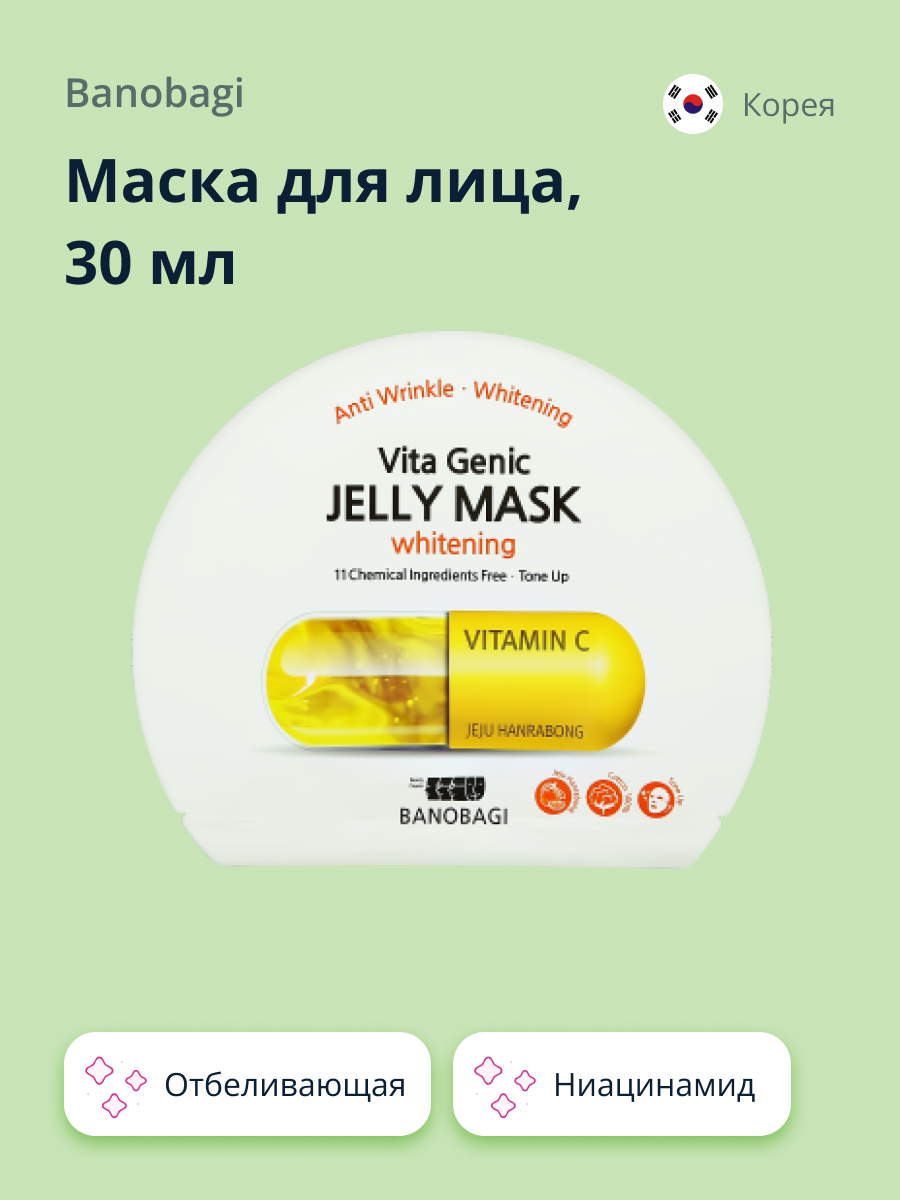 Маска BANOBAGI Vita genic - фото 1
