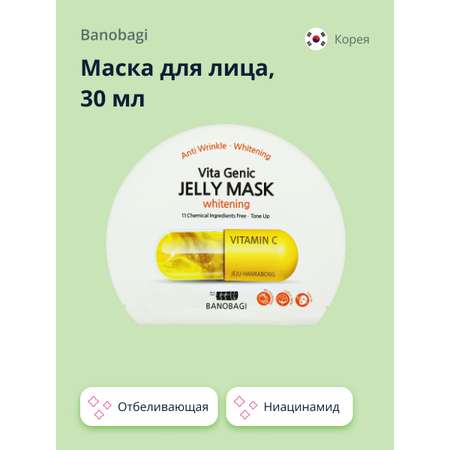 Маска BANOBAGI Vita genic