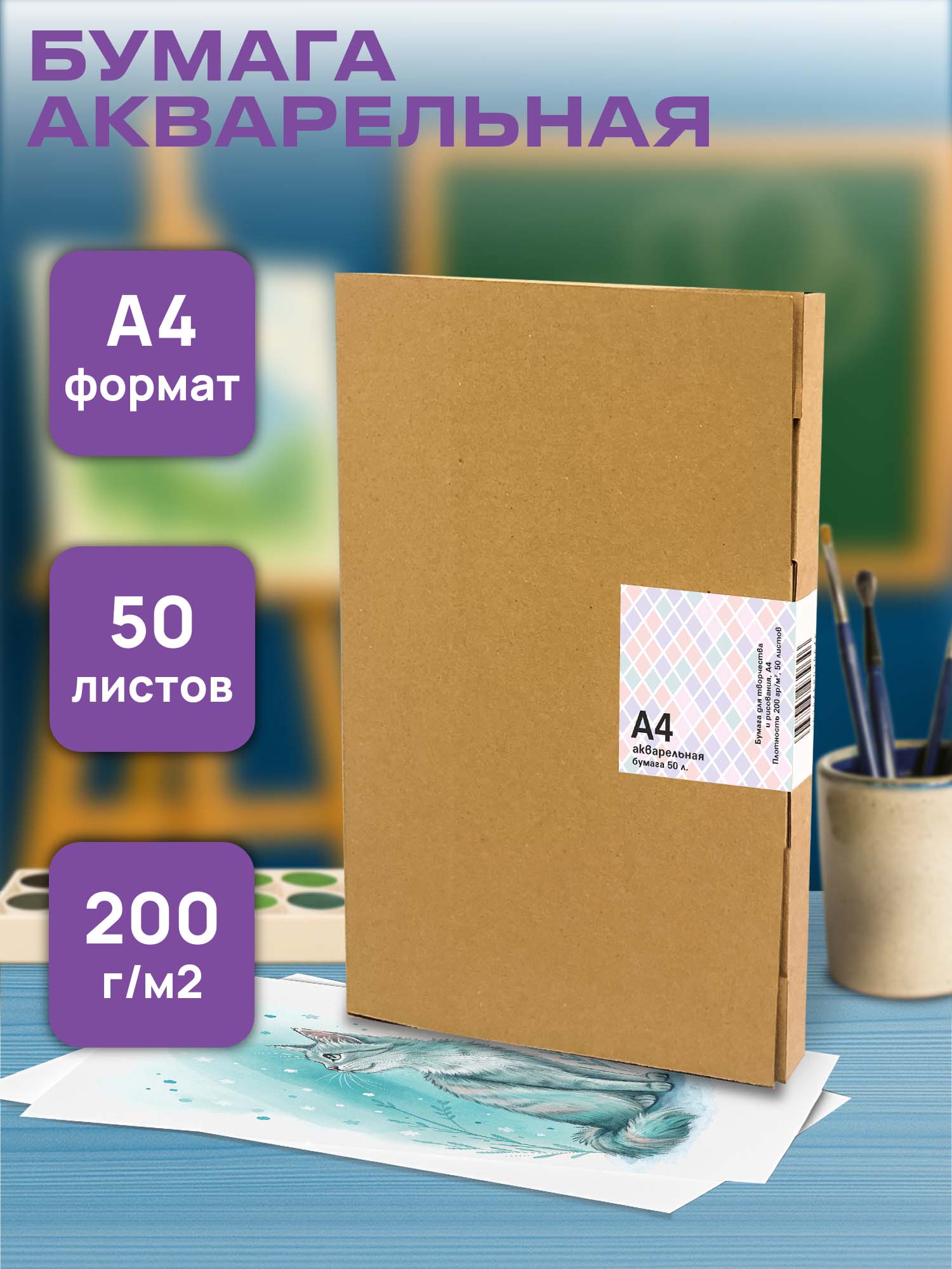 Художественная бумага, ватман, папка для рисования Лисса Принт для акварели 50 лист. - фото 1