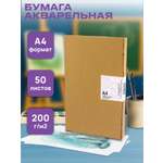 Художественная бумага, ватман, папка для рисования Лисса Принт для акварели 50 лист.