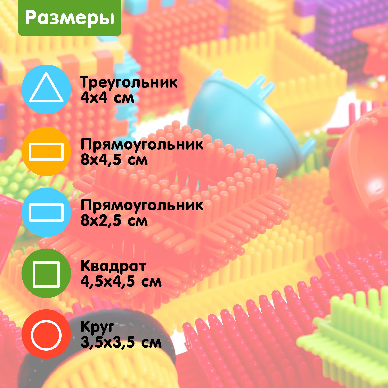 Конструктор Sima-Land из мини-блоков - фото 2