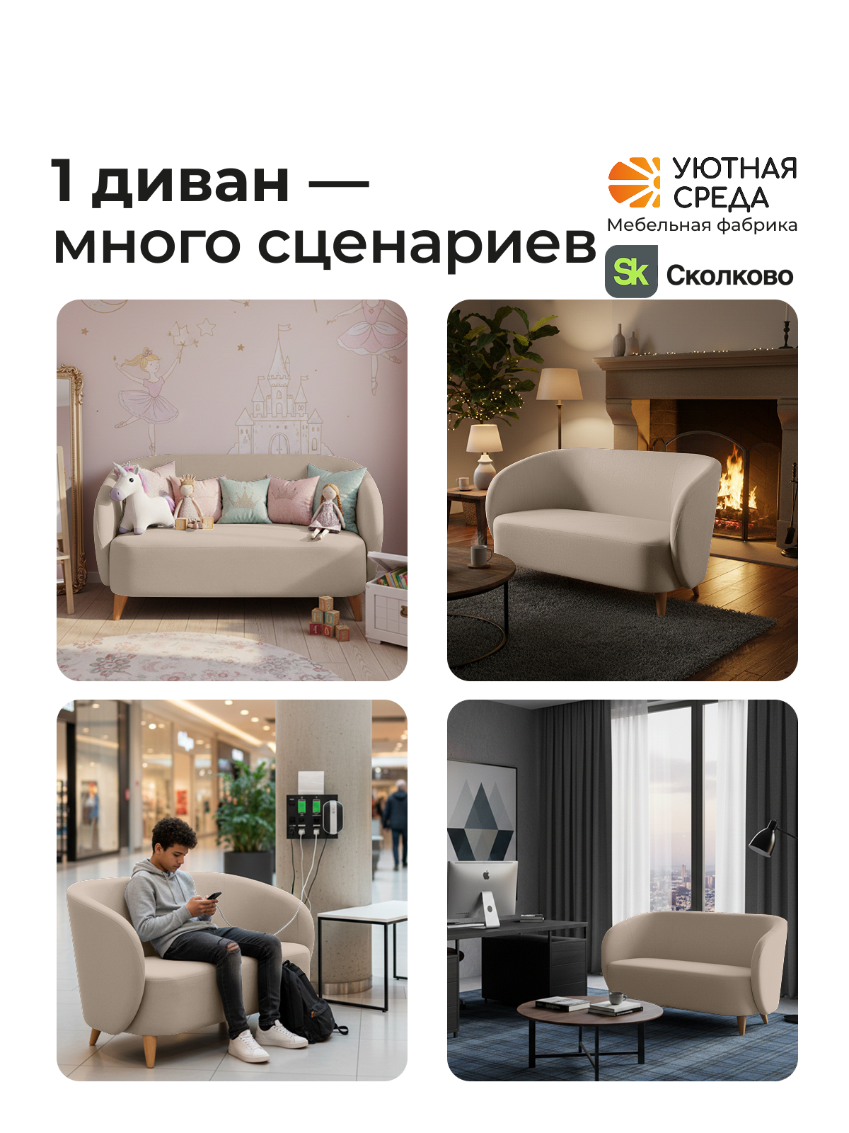 Диван Уютная среда бежевый велюр бежевый - фото 17