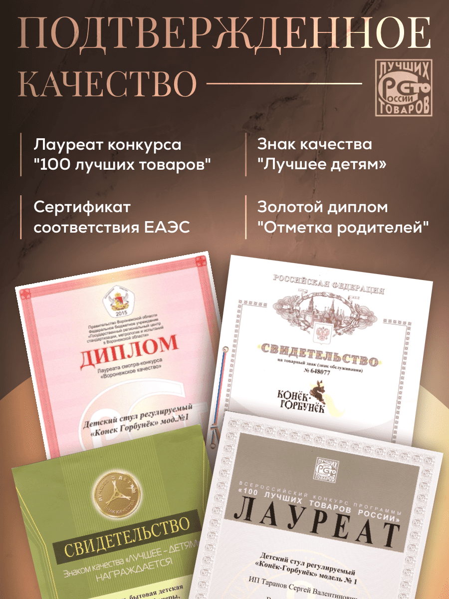 Стульчик для кормления Конёк Горбунёк Комфорт PRO трансформер - фото 9