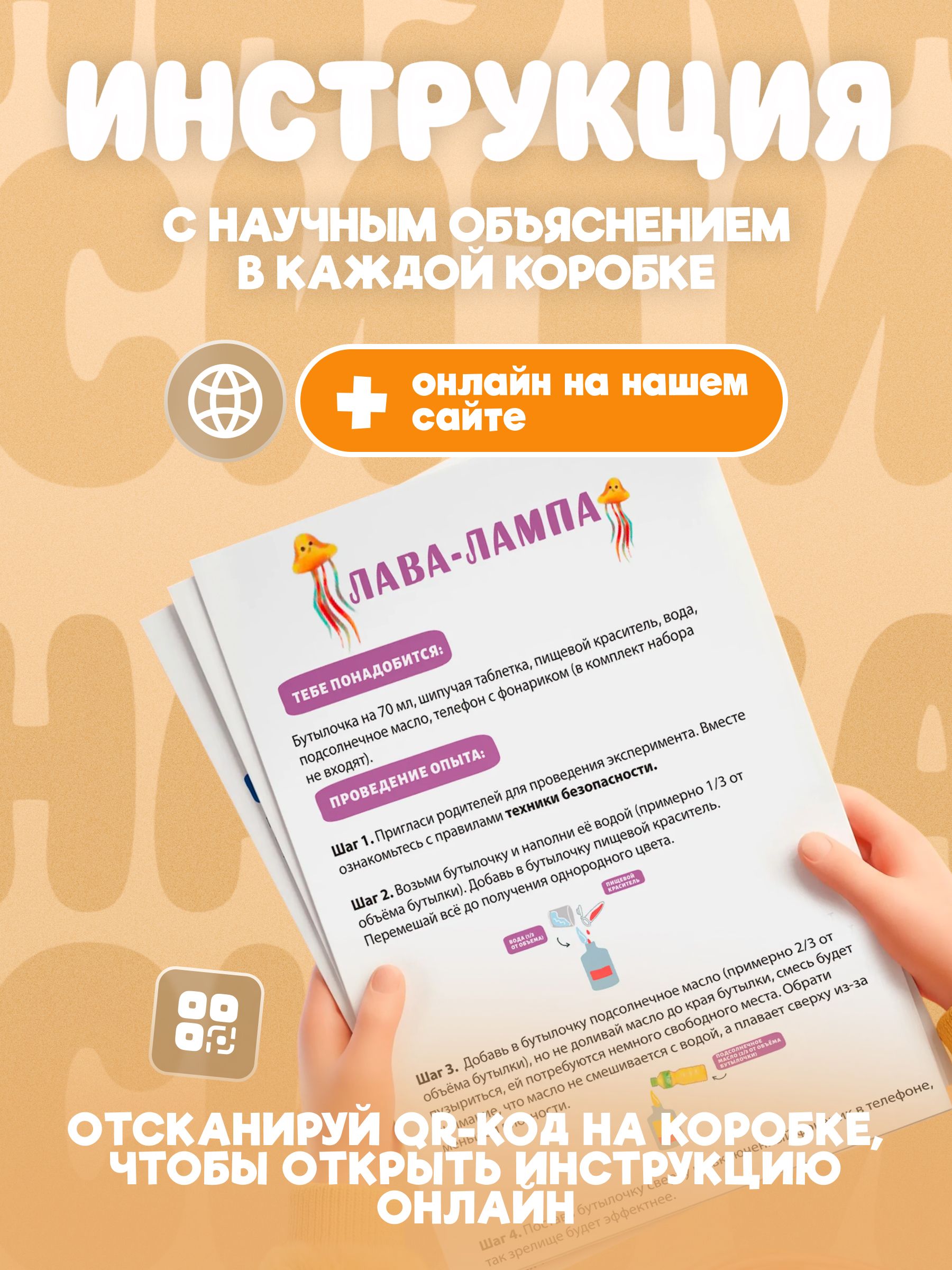 Набор для опытов Наукасити 4 в 1 - фото 5