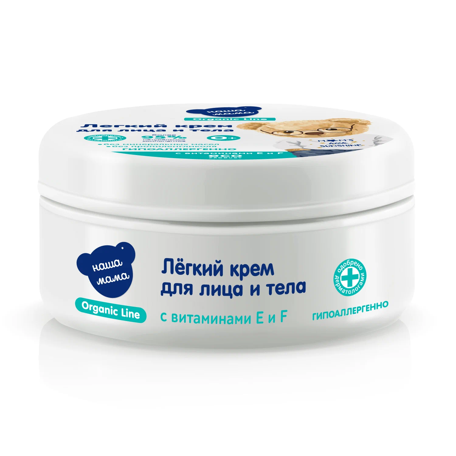 Крем Наша Мама Organic Line Крем увлажняющий 75 мл - фото 8