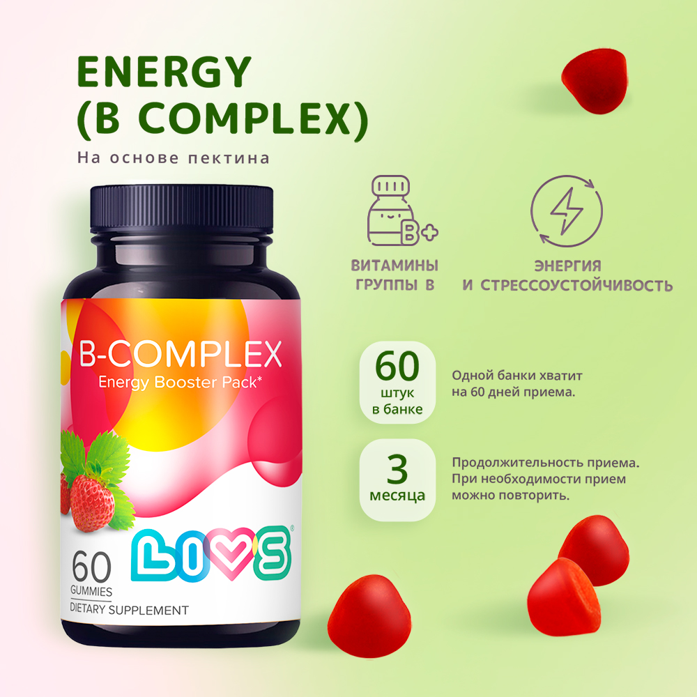 Комплекс витаминов LIVS Кожа Волосы Ногти + Д3 + Витамины группы B 3 - фото 5