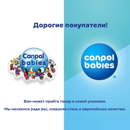 Поильник Canpol Babies 320 мл