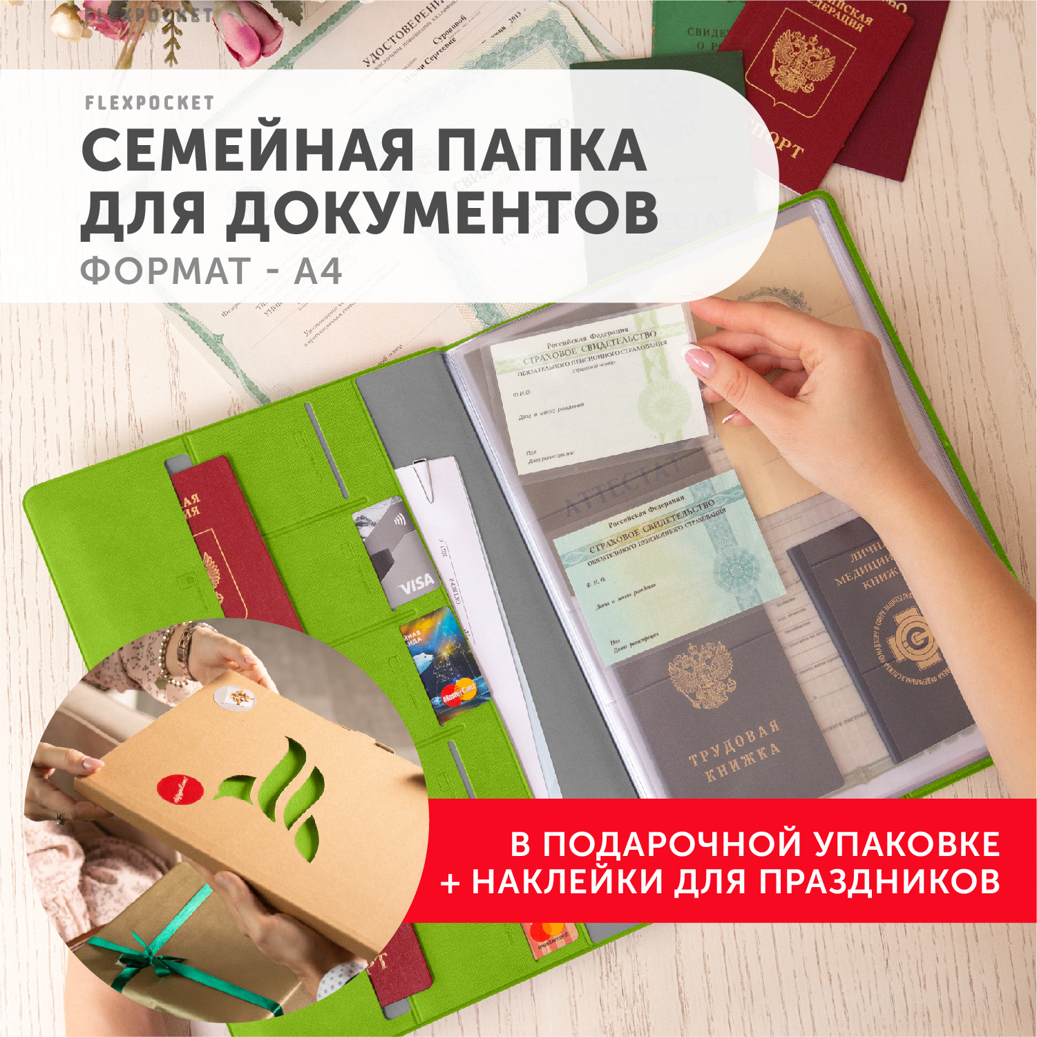 Обложка на документы Flexpocket - фото 2