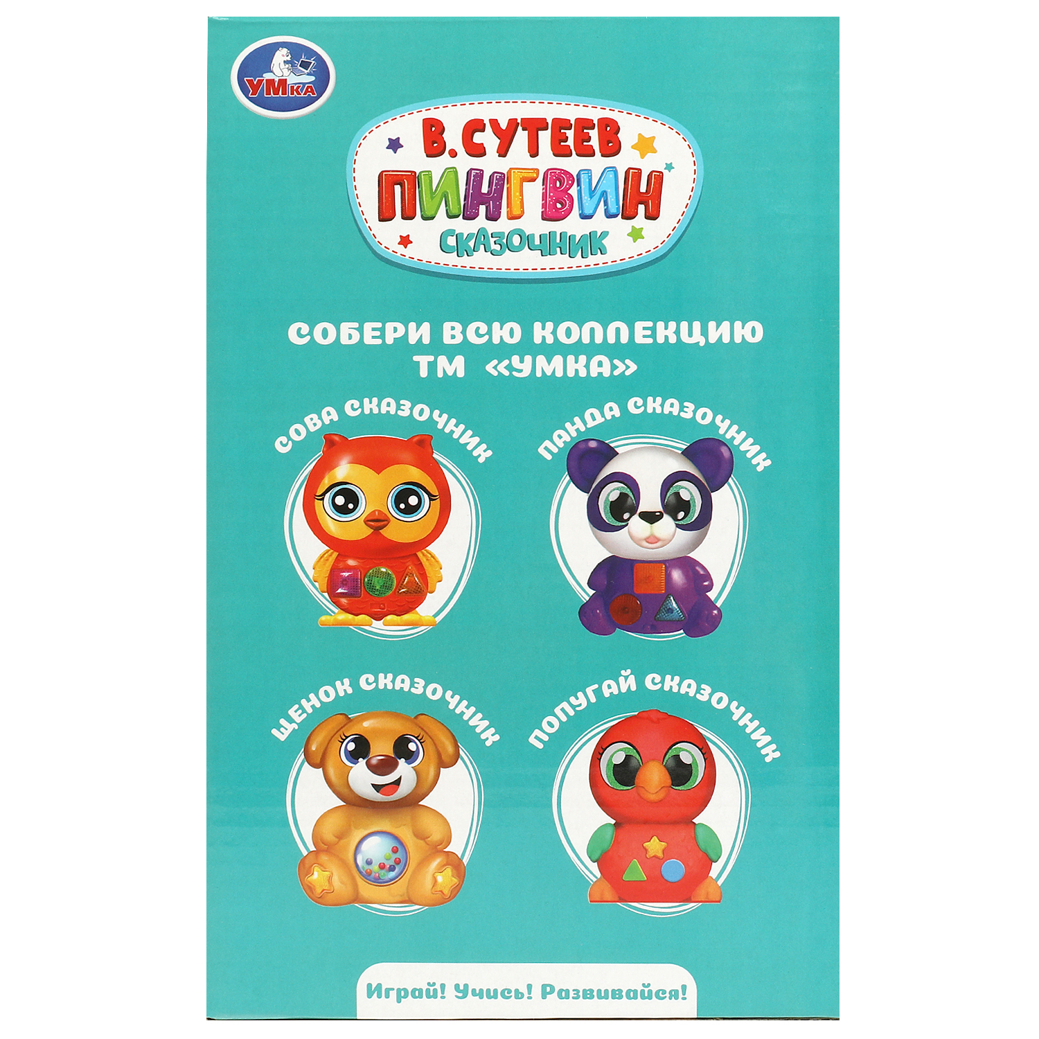 Игрушка УМка Пингвин - фото 6