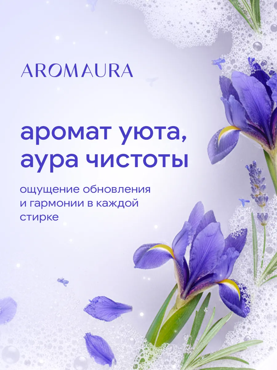 Кондиционер SEPTIVIT AROMAURA Pure Sleep 1 л - фото 8