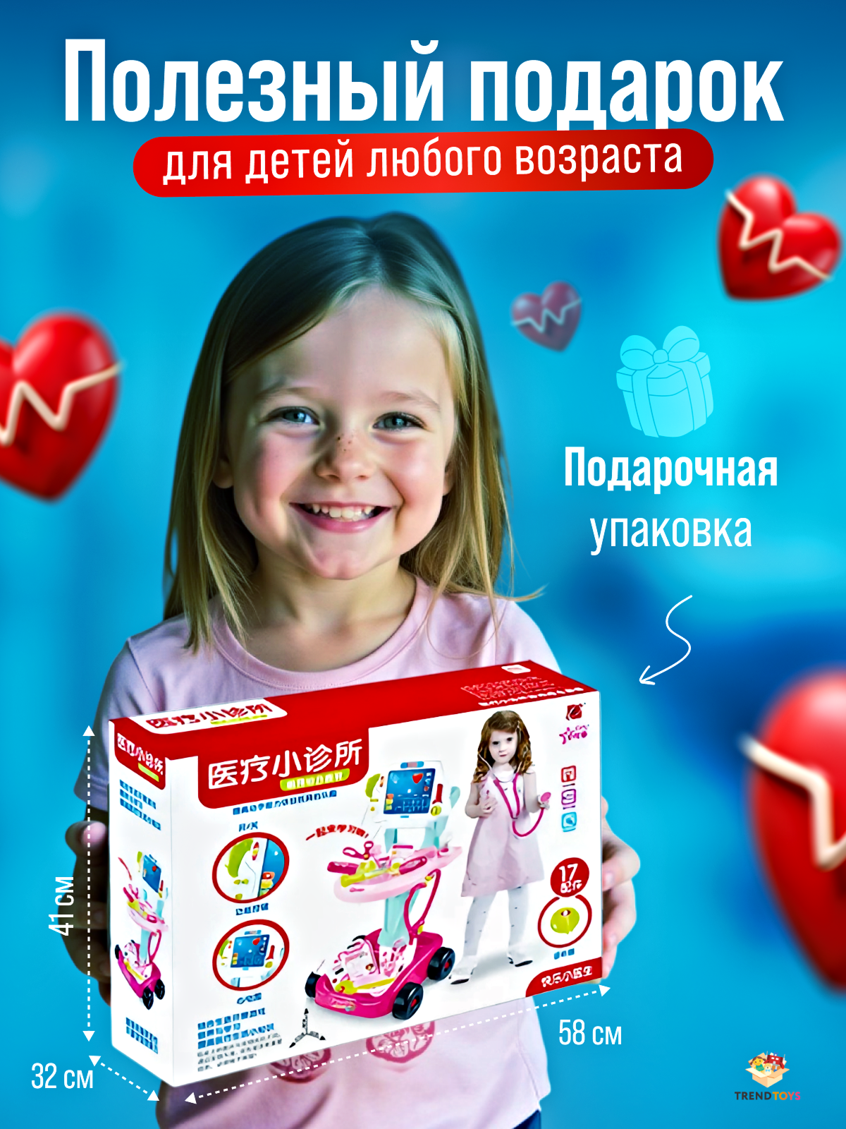 Игрушка TrendToys Доктор с тележкой 17 предм. - фото 10