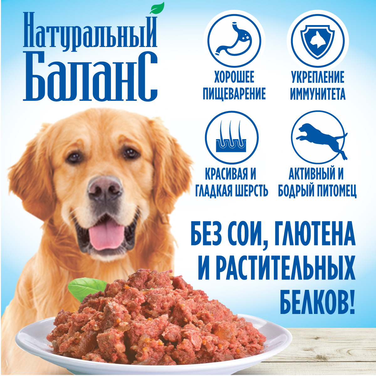 Для собак Натуральный Баланс с телятиной и рубцом 340&nbsp;г х 12шт - фото 5