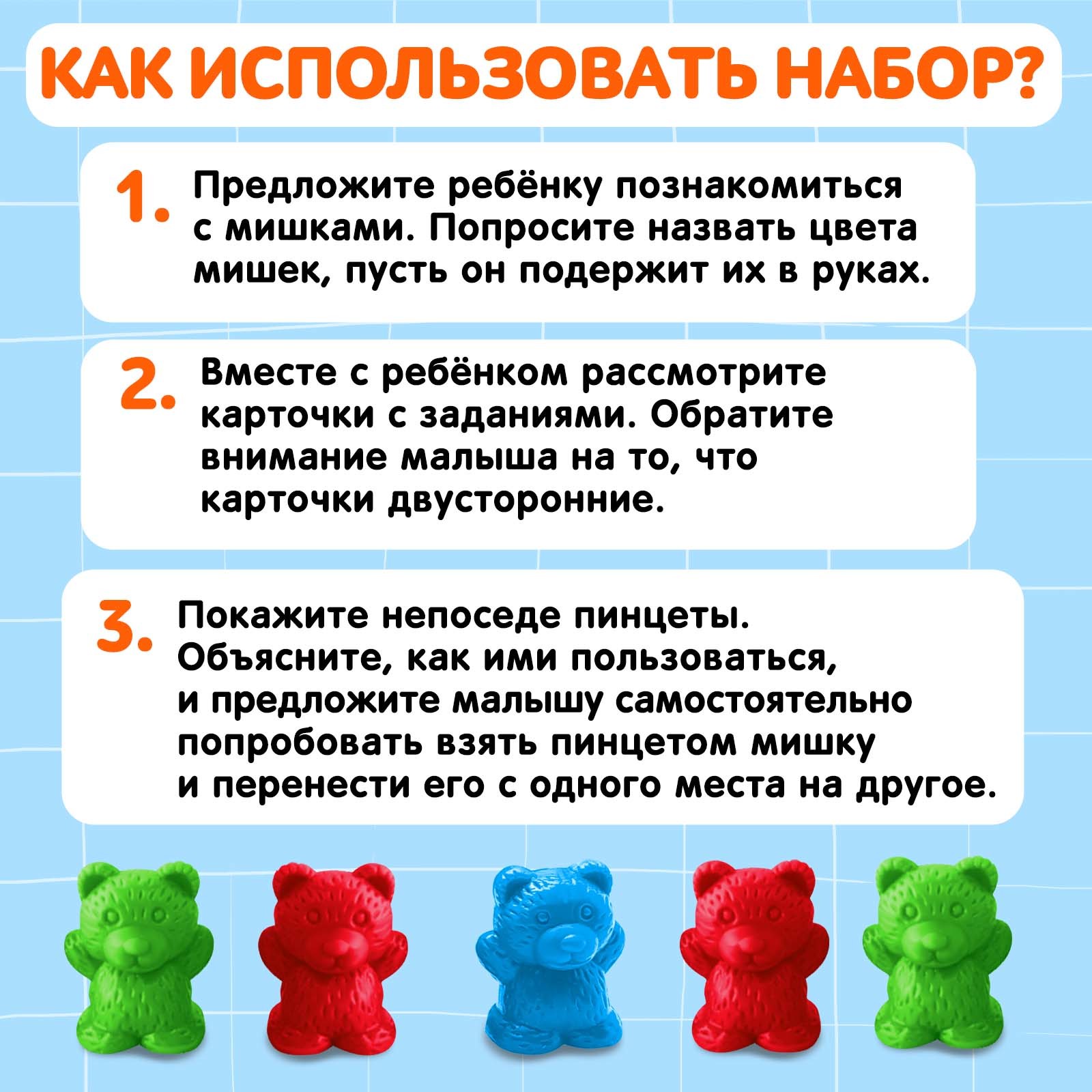 Настольная игра IQ-ZABIAKA Цветные пинцеты - фото 4