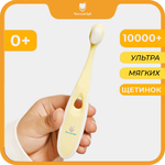 Зубная щетка классическая Чистый Зуб от 0 лет 1 шт.