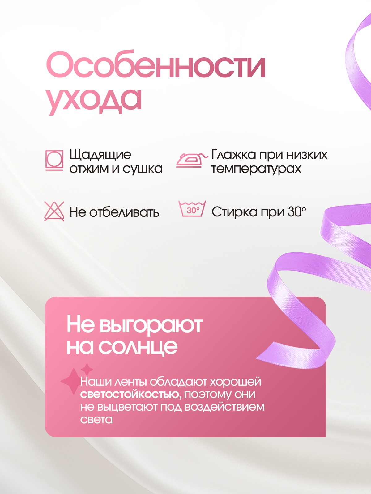 Ленты атласные AXLER тонкие упаковочные набор 10 шт - фото 9