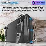 Аксессуар GameSpot Чехол Steam Deck