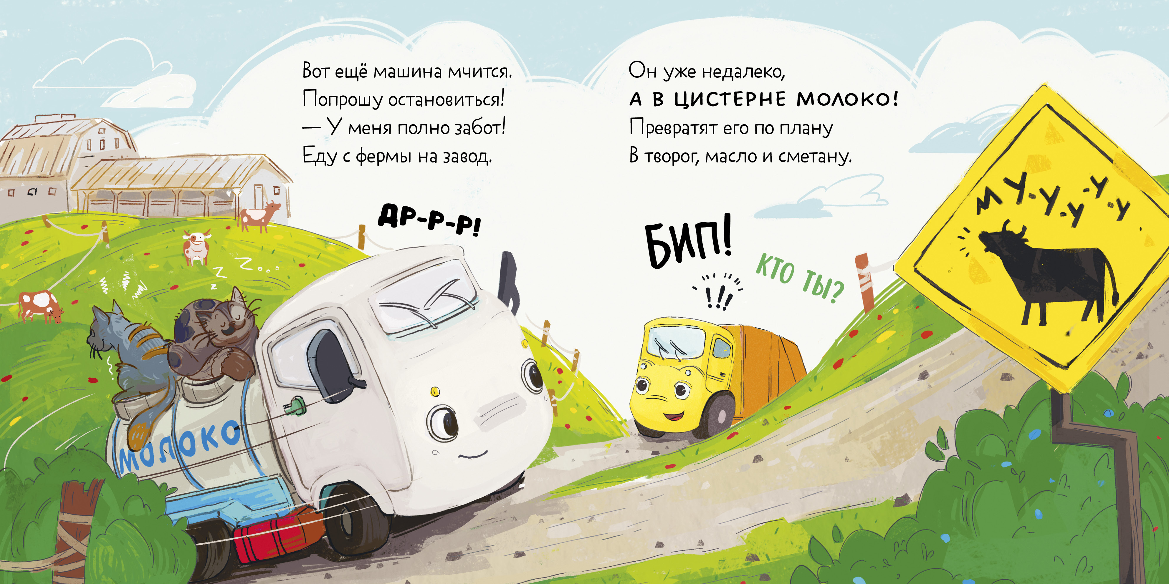 Маленький мусоровоз Книжки-картонки Clever Книга - фото 6