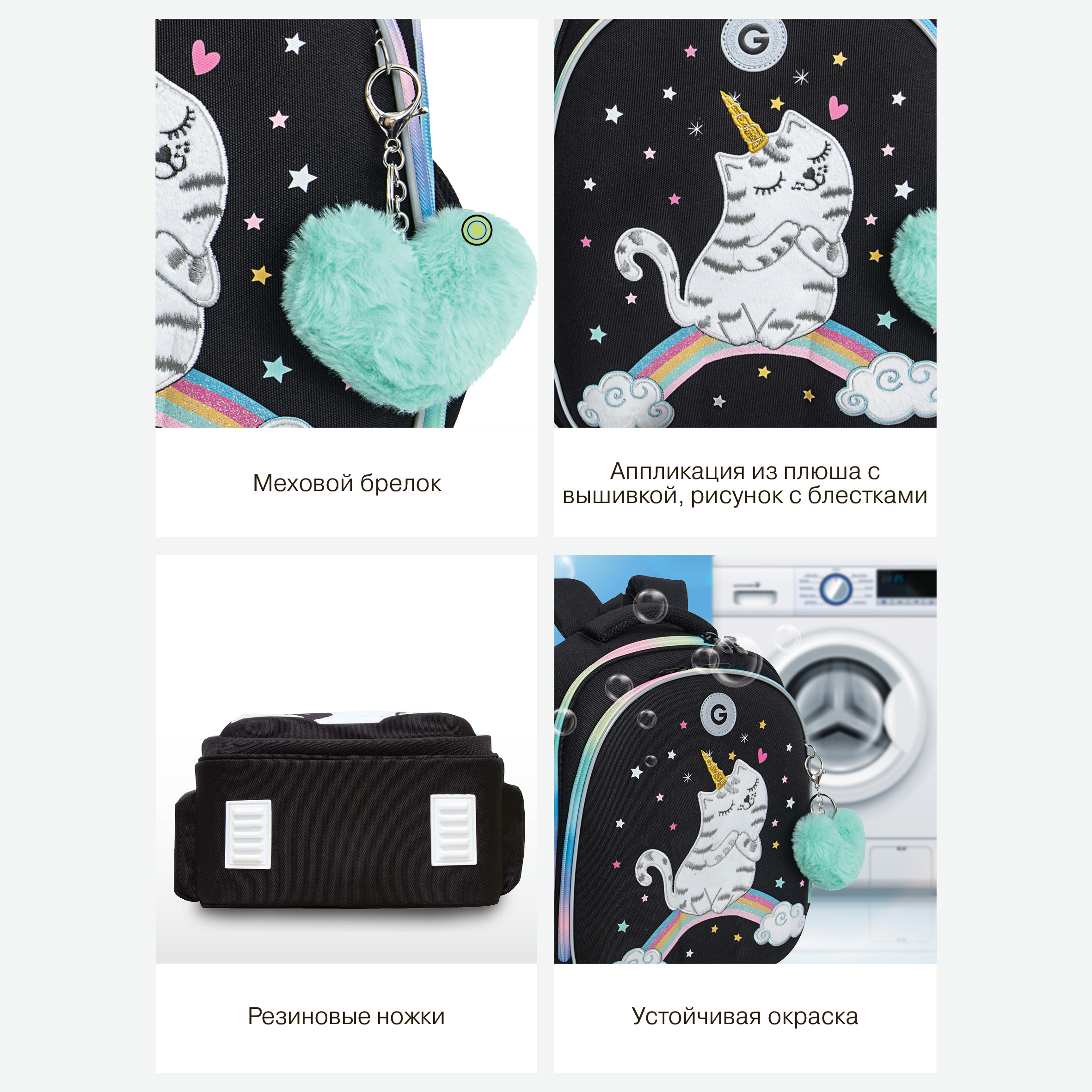 Ранец Grizzly Радуга - фото 11