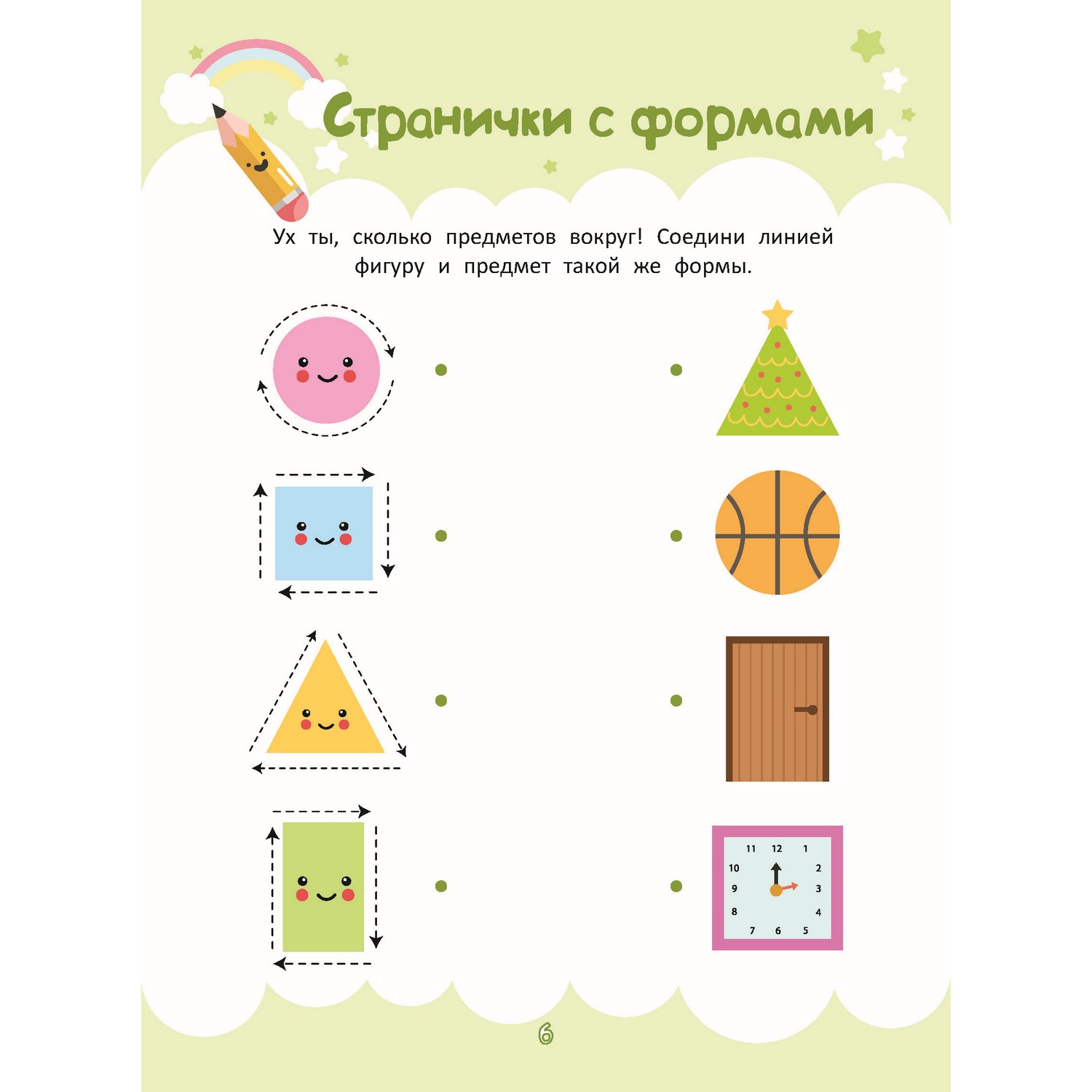 Тетрадь многоразовая Харвест Моторика и логика - фото 5