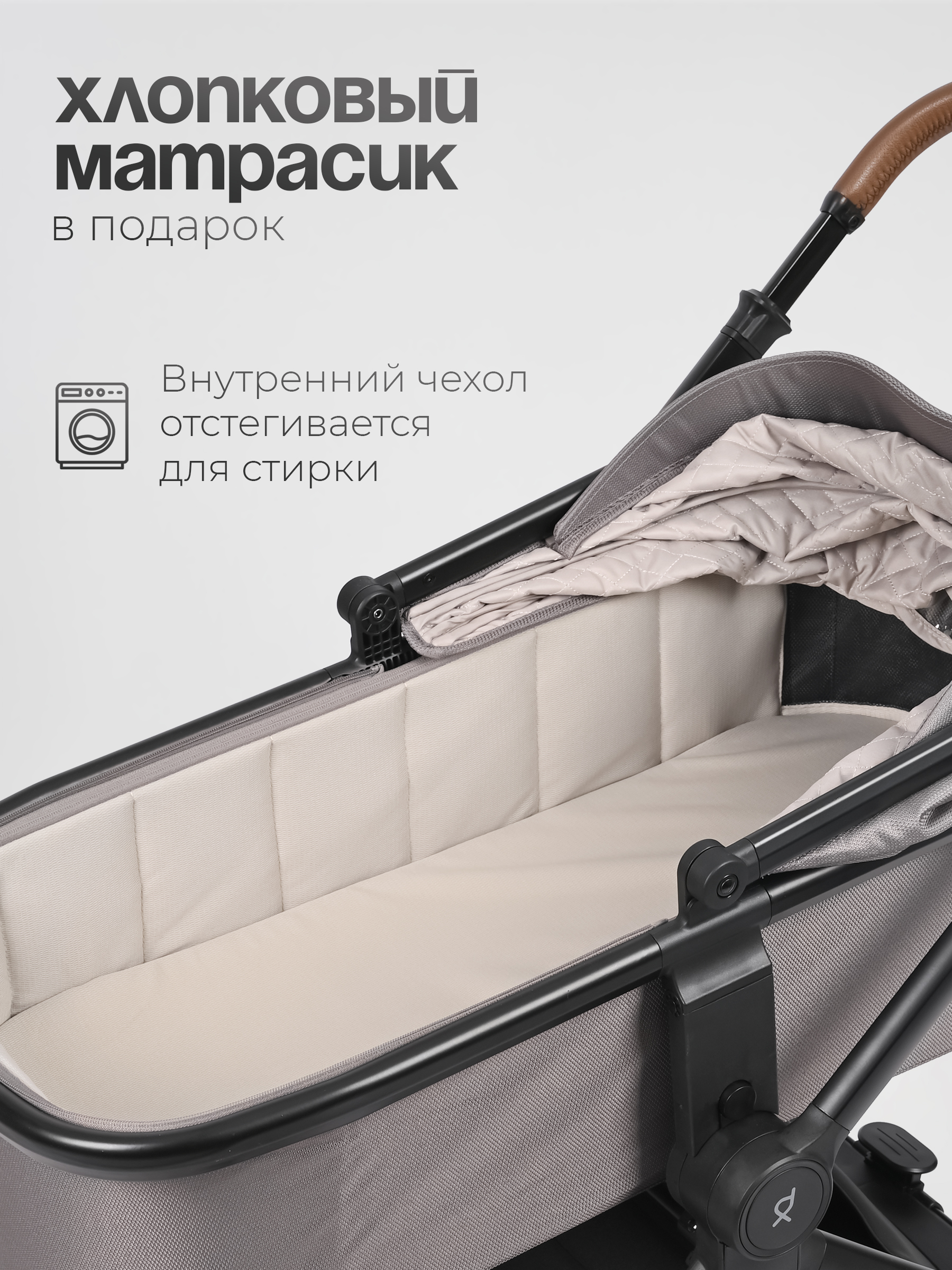 Коляска 2в1 Tomix Mirage серый - фото 19