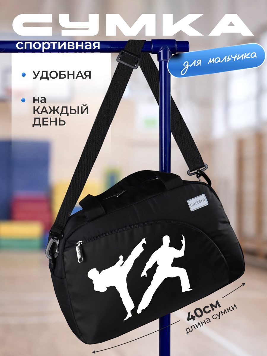 Спортивная сумка Cartera Каратисты плечевая - фото 2