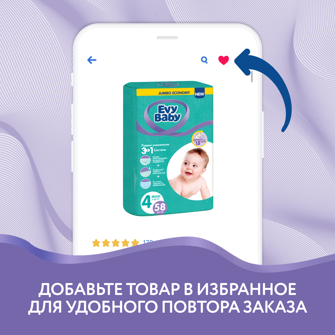 Подгузники Evy Baby L 58 шт. - фото 7