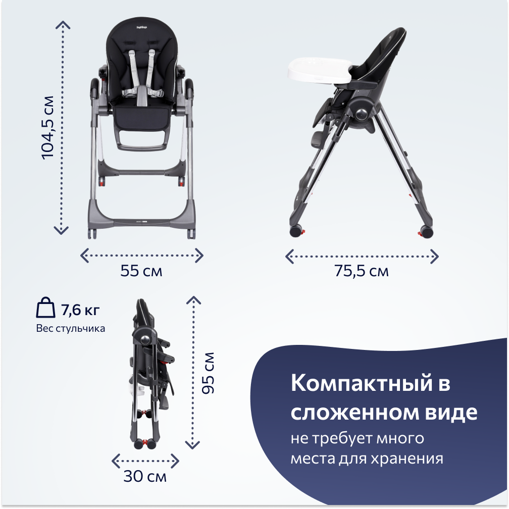 Стульчик для кормления Peg-Perego Prima Pappa Follow Me классический - фото 10