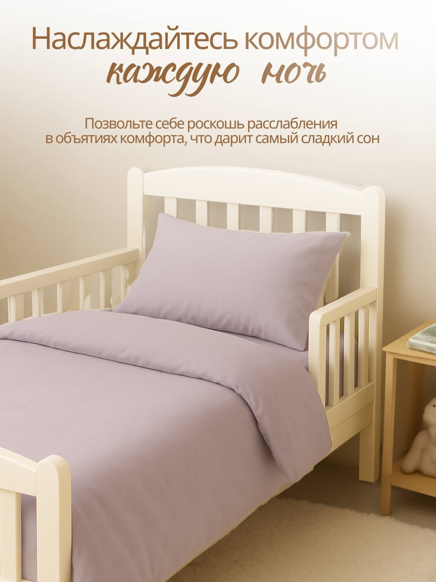 Комплект постельного белья Ночь Нежна детский 3 предм. - фото 5