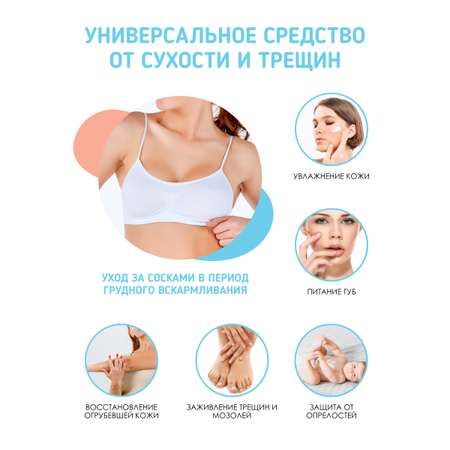 Крем ForBaby