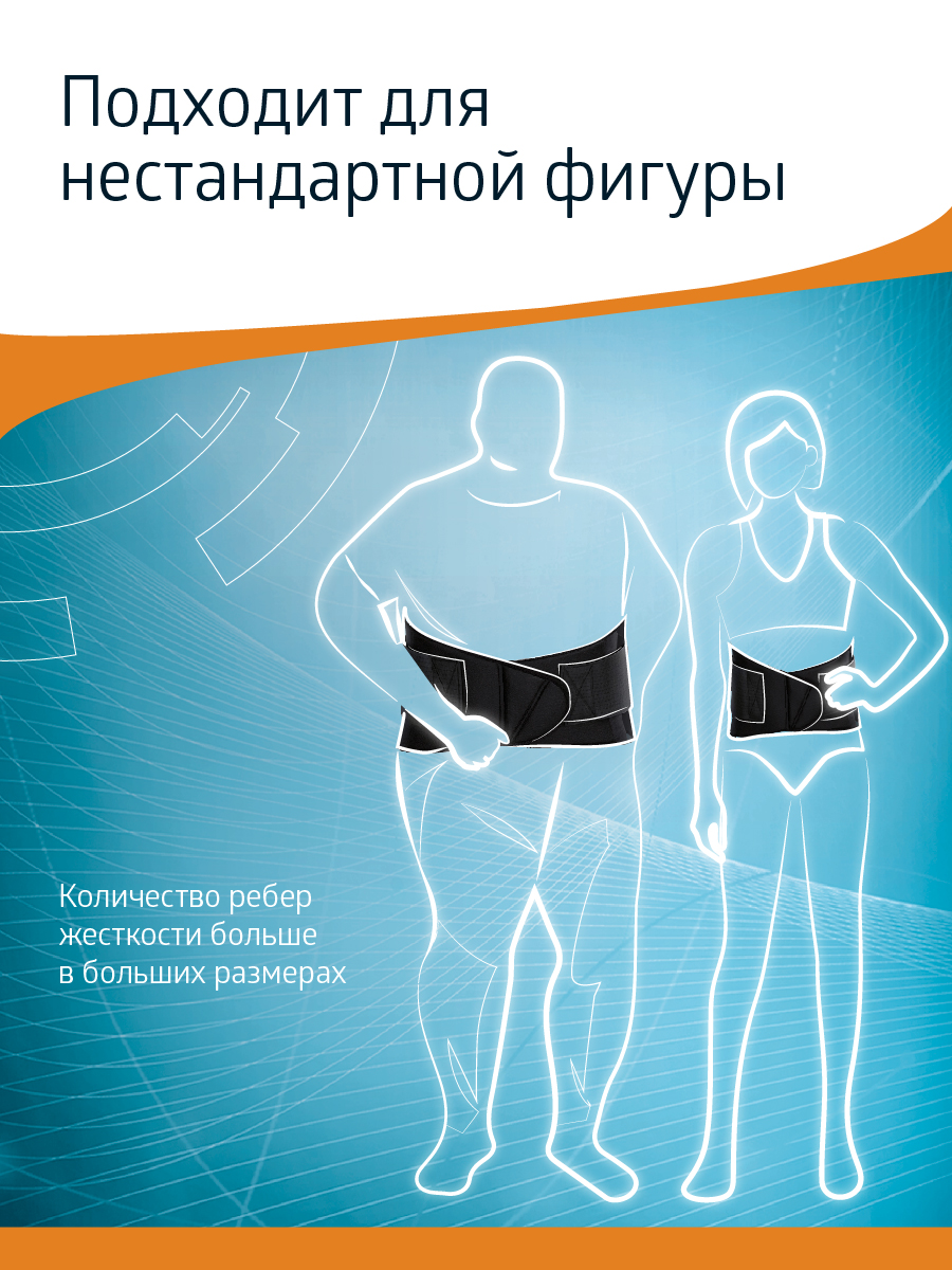 Корсет ортопедический W-142 B.Well W-142 - фото 7