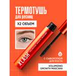 Тушь XLASH Cosmetics для ресниц